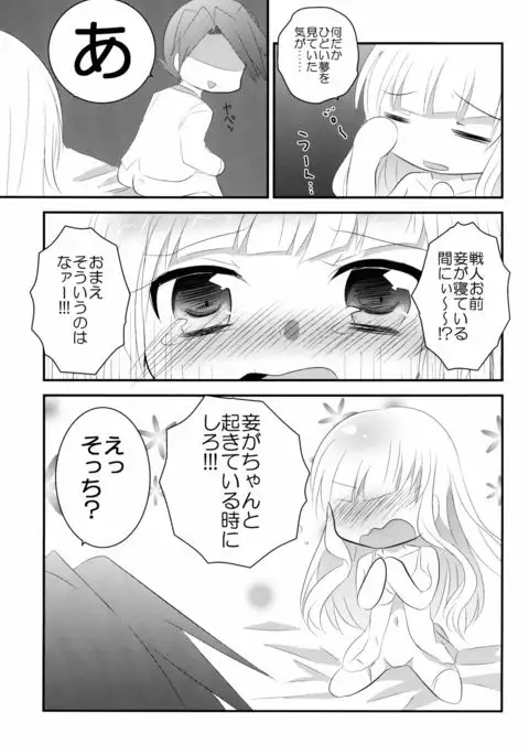 see you again in your dream!