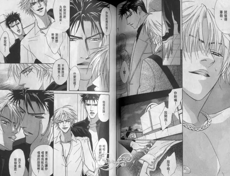 Affair | 再愛妳一次！