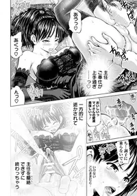 ANGEL Club 2012-12 [Digital]