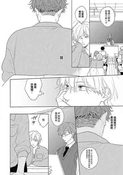 Golden Sparkle | 闪耀金色光芒的你 Ch. 1-5