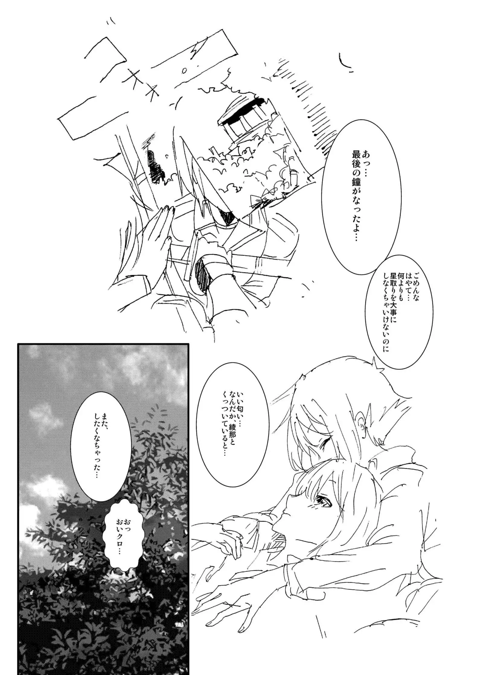 Tomodachi Ijou - Koibito Miman