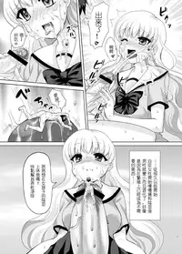 [I-Raf-you (Various)] Microne Magazine Vol. 02 [Chinese] [Digital]