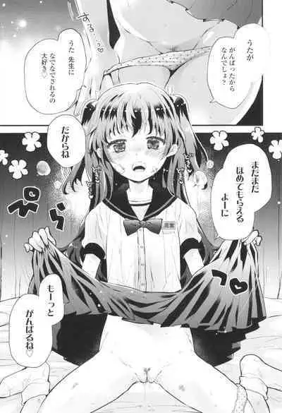 [Hatomugi Munmun] Otona ni Naranai Onnanoko