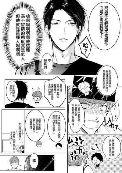 BOY x BOY IDOL COLLECTION!