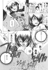 [Sada Ko-ji] Idol Dorei ~Shigyaku no Choukyou Live~