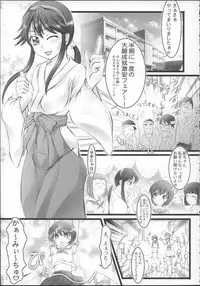 (C68) [Harumankai (Haruma Tokihiko)] Kamichuu Shoujo (Kamichu!)