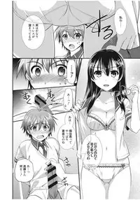 [Morisaki Kurumi] Irokoi Shojo [Digital]