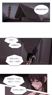 [Ramjak] Atonement Camp Ch.0-52 (Chinese)