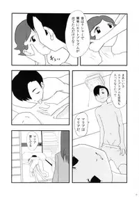 (SC61) [Shoshi Magazine Hitori (Various)] FLOUR2 Tezuka Manga Graffiti (Various)