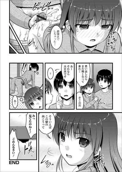 Ougon no Sonata XXX Sono Roku