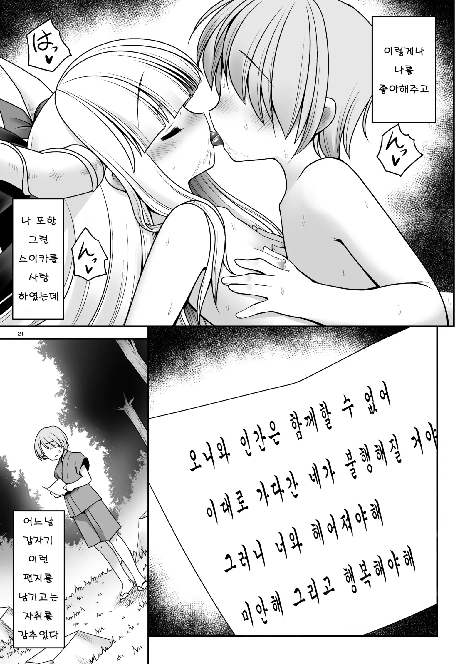 Boku no Kawaii Komatta Kooni