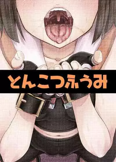 Jellyfish Kaizokudan e Youkoso! | Welcome to The Jellyfish Pleasure Club!