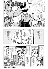 COMIC Kairakuten BEAST 2017-12 [Digital]