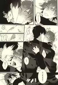 (SPARK10) [*Kanna (Sachi)] Roman Step (Kekkai Sensen)