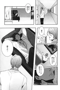 [Anthology] Kurobasu Anthology MVP Bangaihen Aomine Uke