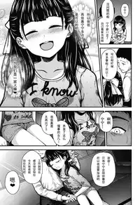 [Hikoma Hiroyuki] Genki o Dashite (COMIC LO 2015-06) [Chinese] [CA个人汉化]