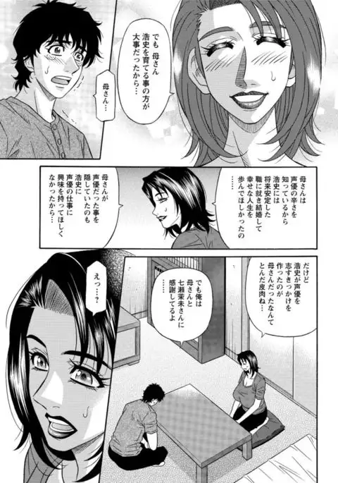 Koe dake de Icchau complete