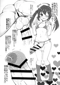 Kyokon Shoujo Nyoudou Challenge!