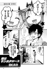 Karyou Gakuen Shotoubu Vol.4