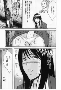 [Nagashima Chosuke] Gucchun Hikkoshitai