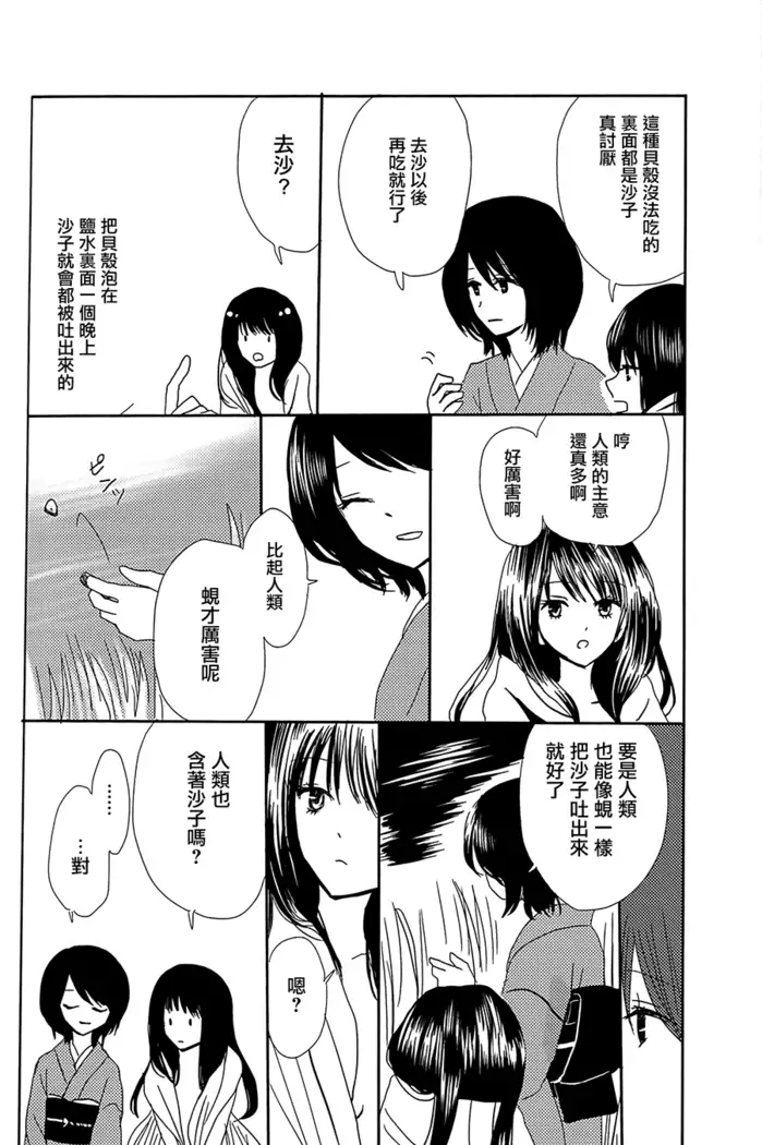 Koitsudoi | love gathering