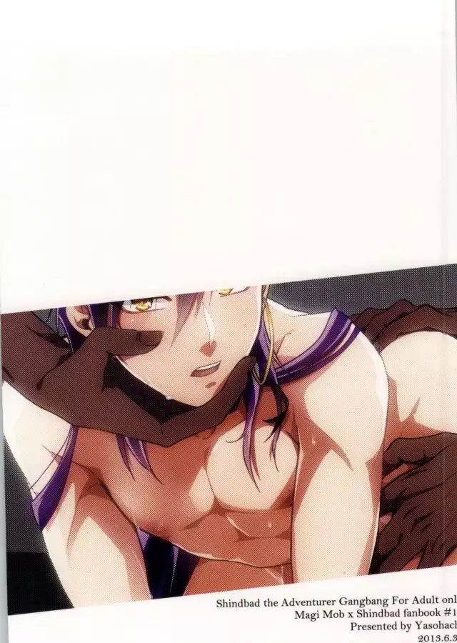 Boukensha Sindbad no Rinkan