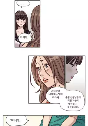 Atonement Camp Ch.0-50