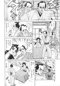 [Makibe Kataru] Noushuku Kanjuu S