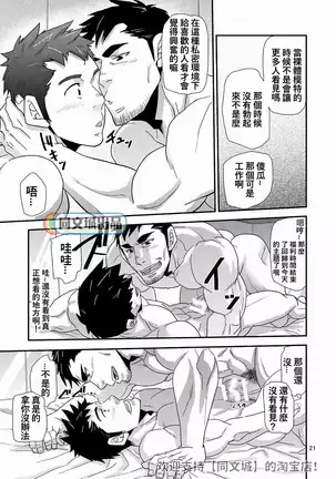 Trouble Dessan! ~Anata no Shiri ga Kakitakute~