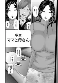 [Mitarai Yuuki] Soukan no Replica [Digital]