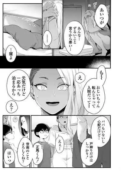 [Misaki (BUTA)] Kawaii no wa Zurui