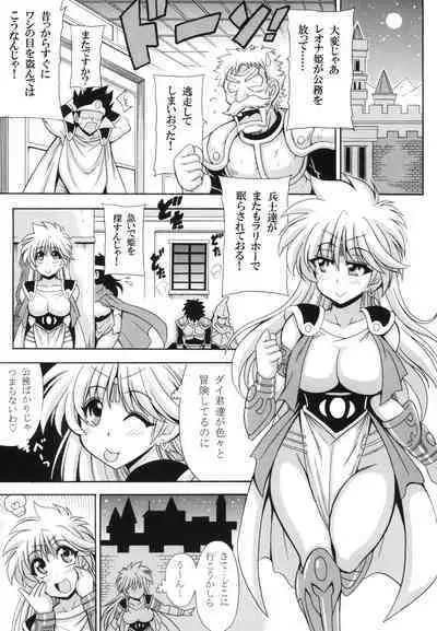 Leona Hime no Abunai Mizugi