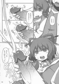 (Kouroumu 8) [Leaf Geometry (Hakika)] S.N.T (Touhou Project)