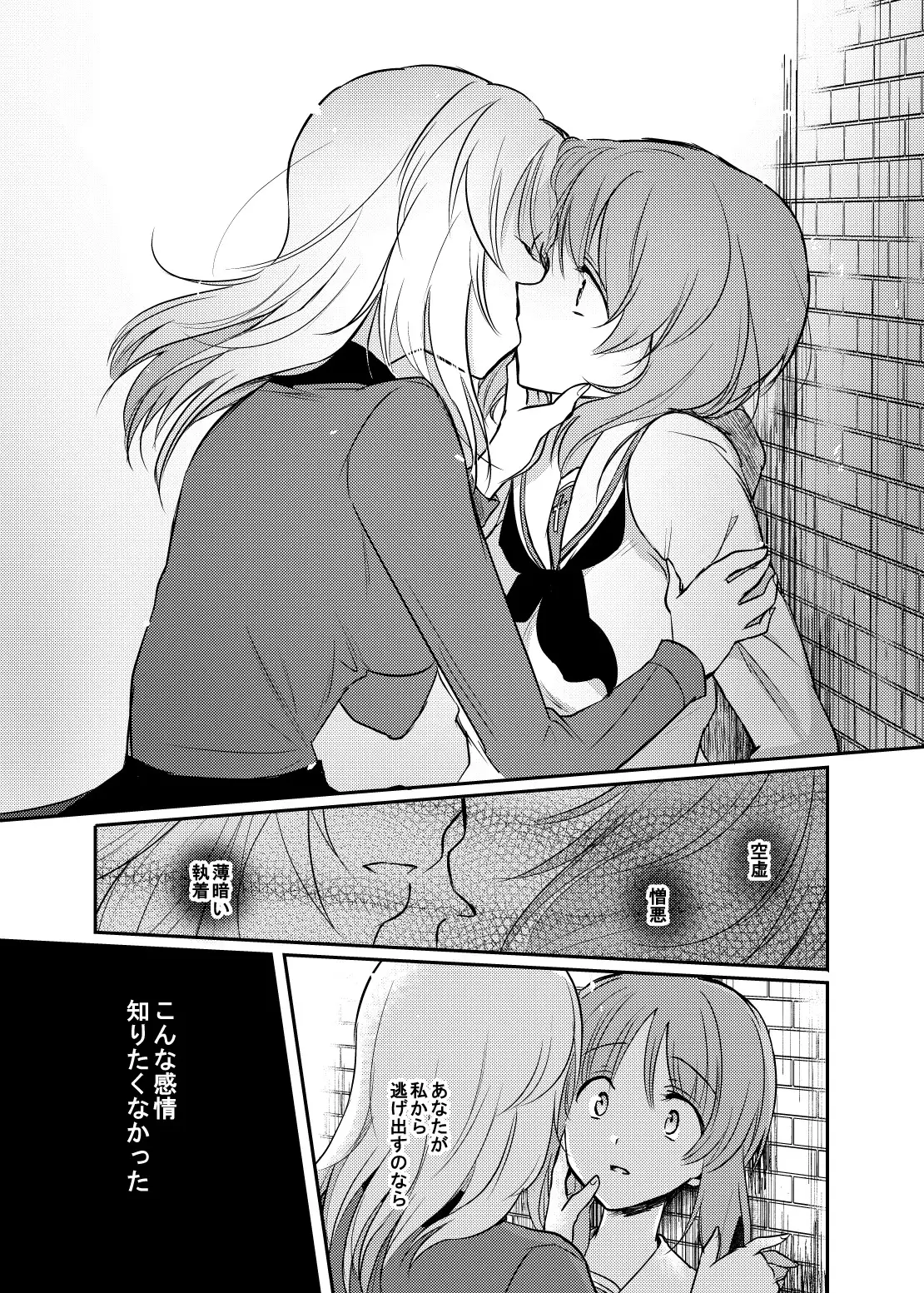 Tashika ni Koi datta. Zen