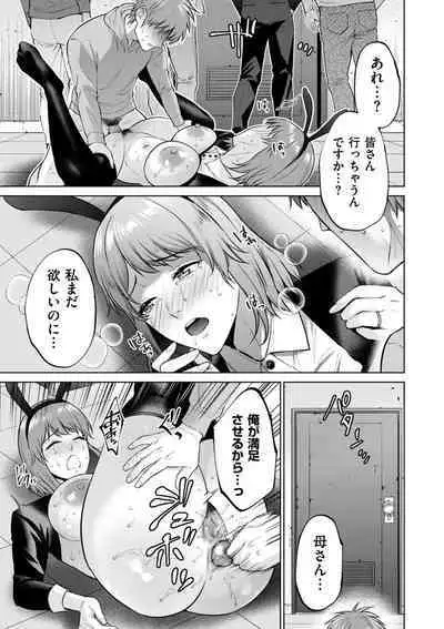 COMIC Kuriberon DUMA 2024-06 Vol.61