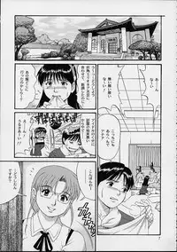 (C61) [Saigado] THE ATHENA & FRIENDS SPECIAL (King of Fighters)