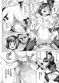 [Kozakura Kumaneko] Izanau Nikuana [Digital]