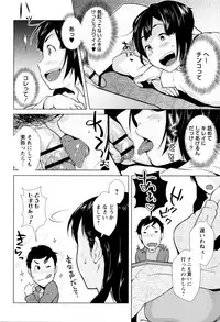 [Ojo] Hatsujou! Namaiki JK