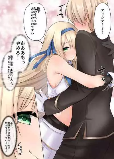 [Seika Kairaku Shoten] Succubus ni Karada o Nottorare Moteasobareru Himekishi Monogatari