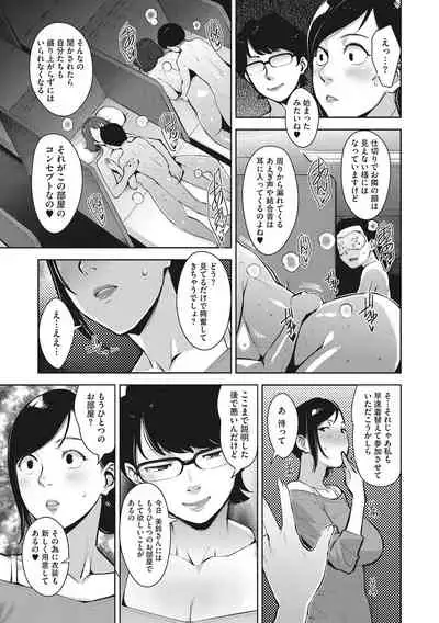 [Sugi G] Sukebe Dressing [Digital]