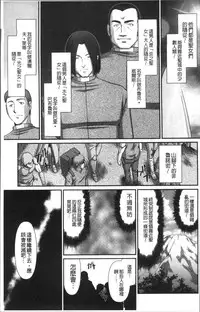 [Taira Hajime] Inraku no Seijo Elvine [Chinese]