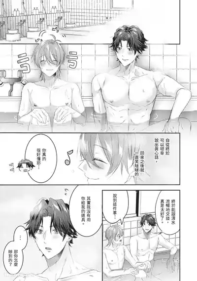 [HOSHINO Sekai] Oresama Tenshi no Renai Process︱霸道天使的恋爱步骤 [Chinese][1-5][完]