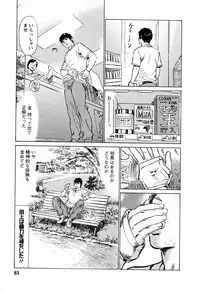 [Tomisawa Chinatsu, Hazuki Kaoru] My Pure Lady Vol.3