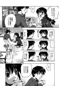 [Akishima Shun] Koi no Möbius