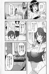 [Hanpera] Shitei X Kyouzai (COMIC Junai Kajitsu 2010-11)