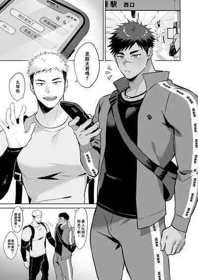 Hajimete no Real | 青涩直男的第一次