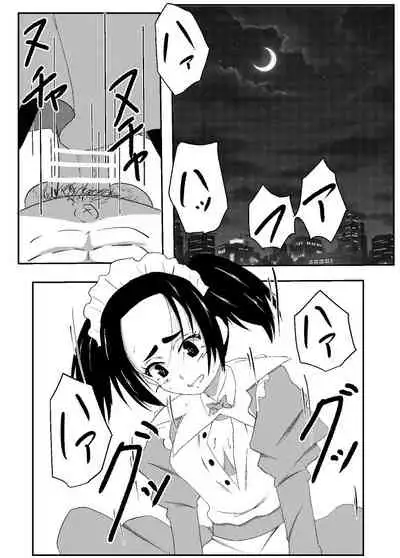 Boku no Sennyou Maid 2