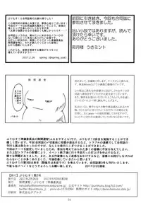 [Purimusu! Junbi Iinkai (Various)] Purimusu! Dai 2-gou [Digital]