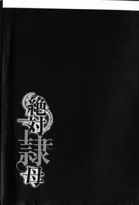 [Sawada Daisuke] Zettai Reibo