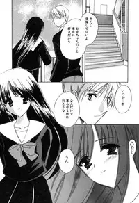 [Kouno Yukiyo] Kateinai Renai